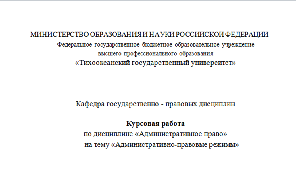 Курсовая работа по теме Воздушное право